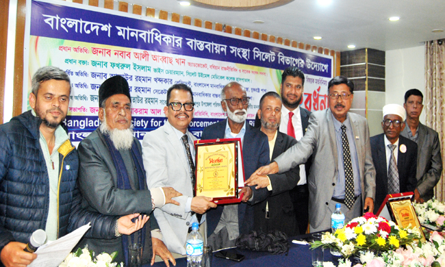 মানবাধিকার বাস্তবায়ন সংস্থা সিলেট বিভাগের উদ্যোগে মানবাধিকার বিষয়ক মতবিনিময় ও সংবর্ধনা