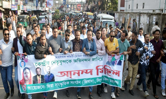 নবগঠিত জিসাস জেলা ও মহানগরের আহবায়ক কমিটির আনন্দ মিছিল