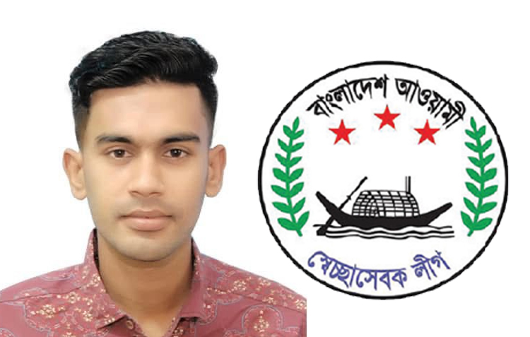স্বেচ্ছাসেবক লীগের সাংগঠনিক সম্পাদক পদে জাকিরুর রহমান নির্বাচিত