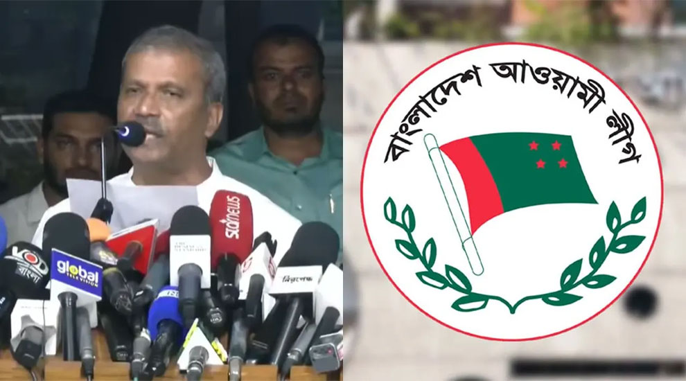 অবশেষে আওয়ামী লীগকে নিষিদ্ধ ঘোষণা