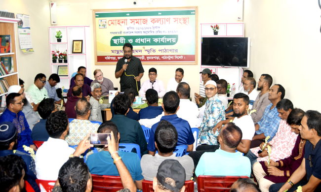 মোহনা সমাজ কল্যাণ সংস্থার পূর্ণাঙ্গ কমিটি গঠন-সভাপতি হেলাল, সাধারণ সম্পাদক দেবজ্যোতি