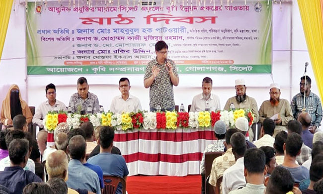 গোলাপগঞ্জে মাঠ দিবস অনুষ্ঠান