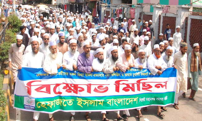 সিলেট কোর্ট পয়েন্টে হেফাজতের বিক্ষোভ সমাবেশ ও মিছিল অনুষ্ঠিত