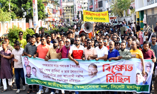 আওয়ামীগ এর ষড়যন্ত্রের প্রতিবাদে সিলেট মহানগর স্বেচ্ছাসেবক দলের বিক্ষোভ মিছিল