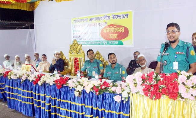 মাদকমুক্ত এলাকা গড়তে মোমিনখলা এলাকাবাসীর মতবিনিময়