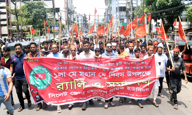 মে দিবস উপলক্ষে সিলেট জেলা হোটেল শ্রমিক ইউনিয়নের বর্ণাঢ্য র‌্যালী