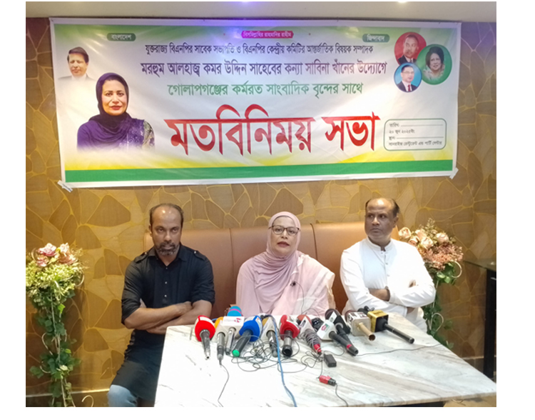 গোলাপগঞ্জ-বিয়ানীবাজার আসনে বিএনপির মনোনয়ন প্রত্যাশী সাবিনা খাঁন