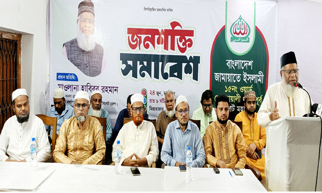 সিলেট মহানগর ১৫নং ওয়ার্ড জামায়াতের জনশক্তি সমাবেশ