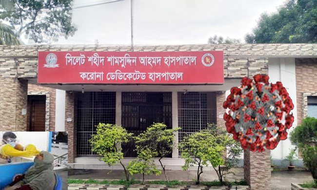 সিলেটে চোখ রাঙাচ্ছে করোনা ৪ জন সনাক্ত:প্রস্তুত হাসপাতাল ও ল্যাব