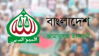 ভোটের মাঠে ফিরতে আর বাধা নেই জামায়াতের