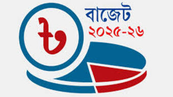 ২০২৫-২৬ অর্থবছরের বাজেট বক্তৃতার পূর্ণ বিবরণ