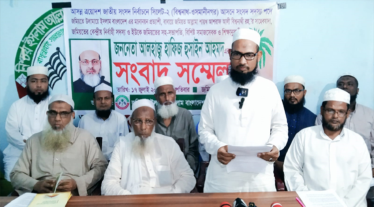 সিলেট-২ আসনে হোসাইন আহমদ’কে সংসদ সদস্য প্রর্থী চায় বিশ্বনাথের জমিয়ত
