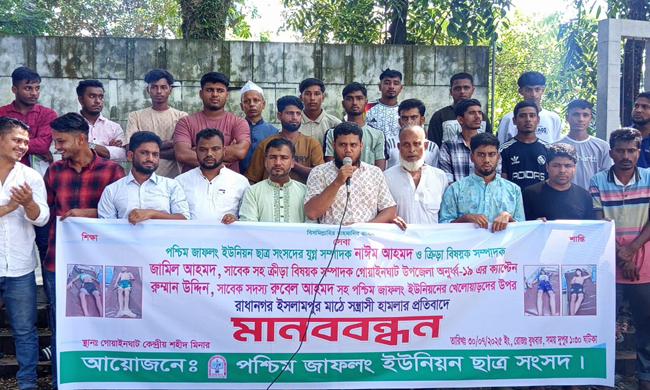 গোয়াইনঘাটে ফুটবল খেলায় আতর্কিত হামলার প্রতিবাদে মানববন্ধন
