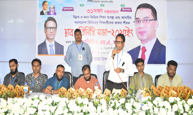 ছাত্র প্রতিনিধি সভায় ব্যারিস্টার এম এ সালাম