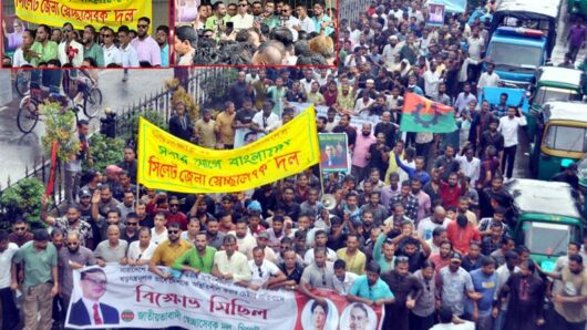 সিলেট জেলা স্বেচ্ছাসেবক দলের বিক্ষোভ মিছিল
