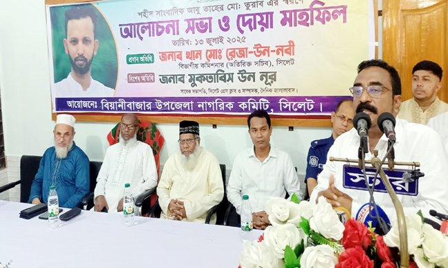 শহীদ সাংবাদিক তুরাবের স্মরণসভায় বিভাগীয় কমিশনার