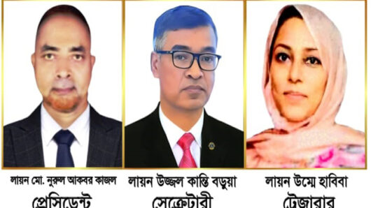 লায়ন্স ক্লাব অব চিটাগাং কর্ণফুলী এলিট’র নতুন কমিটি গঠন