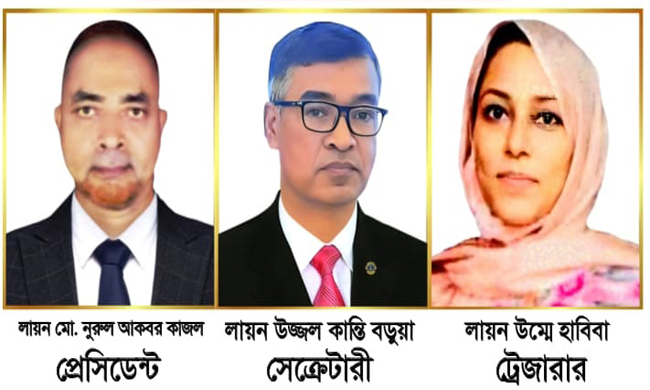 লায়ন্স ক্লাব অব চিটাগাং কর্ণফুলী এলিট’র নতুন কমিটি গঠন