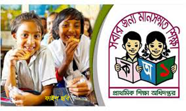 স্কুল ফিডিং কর্মসূচী থেকে মধ্যনগর উপজেলা বাদ পড়ায় ক্ষুব্ধ মানুষ
