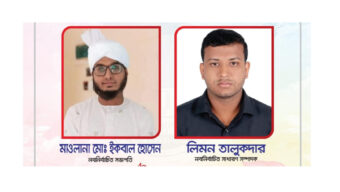 আলোর পথে সমাজ কল্যান সংস্থার কমিটি গঠন :সভাপতি ইকবাল, সম্পাদক লিমন