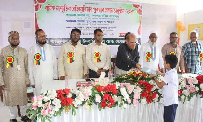 জামেয়া ইসলামিয়া স্কুল অ্যান্ড কলেজের বার্ষিক সাংস্কৃতিক প্রতিযোগিতার পুরস্কার বিতরণ