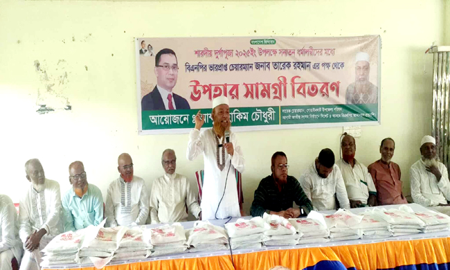 গোয়াইনঘাটে তারেক রহমানের পক্ষ থেকে সনাতন ধর্মাবলম্বীদের হাকিম চৌধুরীর উপহার বিতরণ