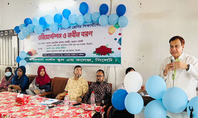 আম্বরখানা গার্লস স্কুল এন্ড কলেজে একাদশ শ্রেণির শিক্ষার্থীদের ওরিয়েন্টশন ও নবীন বরণ