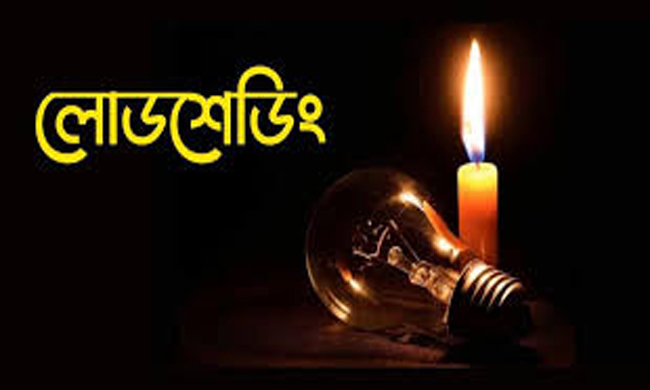 সিলেটে তীব্র লোডশেডিং -সঙ্কট থাকবে আরও কয়েকদিন