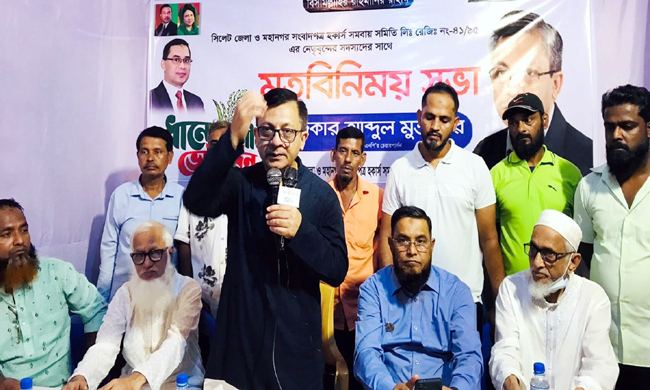 সিলেটে সংবাদপত্র হকার্স সমবায় সমিতির সাথে খন্দকার আব্দুল মুক্তাদিরের মতবিনিময়