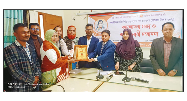 গোয়াইনঘাটে বেগম রোকেয়া দিবসে সম্মাননা পেলেন সুমাইয়া মাহমুদ সুমি