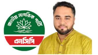 মৌলভীবাজার ৪ আসনে প্রীতম দাশকে মনোনয়ন দিয়েছে জাতীয় নাগরিক পার্টি