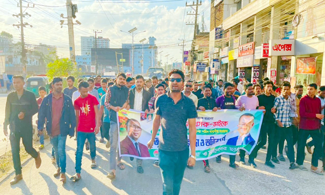তারেক রহমানের স্বদেশ প্রত্যাবর্তন ও যুক্তরাজ্য বিএনপির সদস্য সচিব খছরুজ্জামান খছরু কে স্বাগত জানিয়ে সিলেটে ছাত্রদলের মিছিল