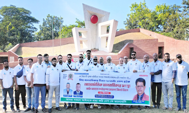 আন্তর্জাতিক মানবাধিকার সংস্থা আসফ সিলেট বিভাগের র‌্যালি ও আলোচনা সভা