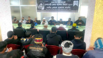 সাবেক প্রধানমন্ত্রী বেগম খালেদা জিয়ার মৃত্যুতে বৃহত্তর মদিনা মার্কেট ব্যবসায়ী সমিতির দোয়া মাহফিল