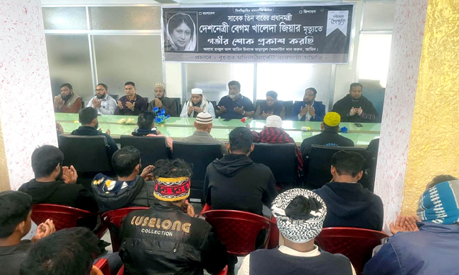 সাবেক প্রধানমন্ত্রী বেগম খালেদা জিয়ার মৃত্যুতে বৃহত্তর মদিনা মার্কেট ব্যবসায়ী সমিতির দোয়া মাহফিল
