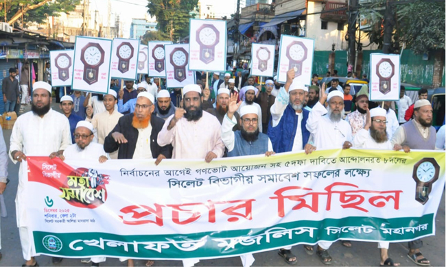 বিভাগীয় সমাবেশ সফলে খেলাফত মজলিসের প্রচার মিছিল-সমাবেশ অনুষ্ঠিত