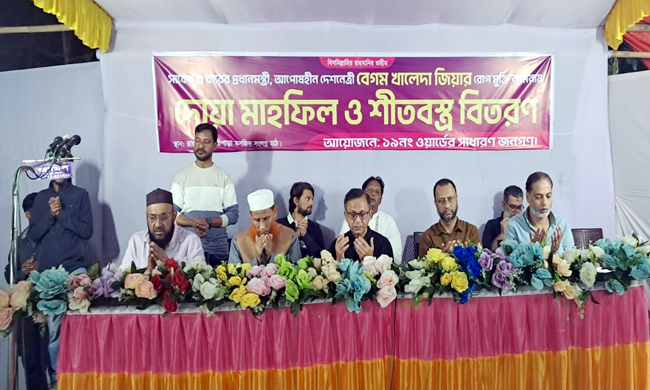 ১৯নং ওয়ার্ডের সাবেক কাউন্সিলর শওকত আমীন তৌহিদ এর উদ্যোগে দোয়া ও শীত বস্ত্র বিতরণ