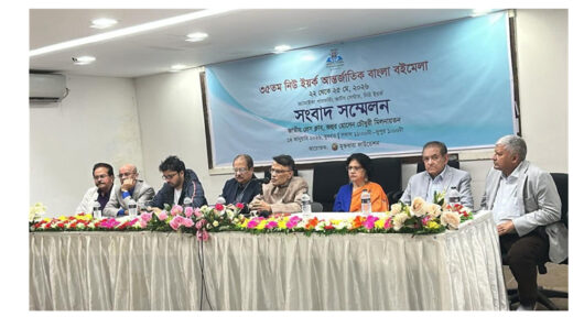 ৩৫তম নিউ ইয়র্ক আন্তর্জাতিক বাংলা বইমেলার সাংবাদিক সম্মেলন