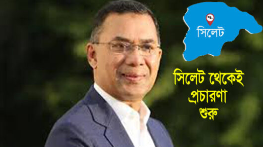 ২২ জানুয়ারি আসছেন তারেক রহমান, সিলেট থেকেই প্রচারণা শুরু