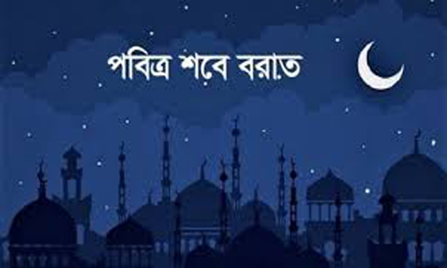সুন্নাহ অনুযায়ী শবেবরাতের ইবাদত
