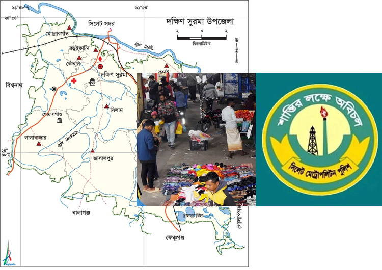 দক্ষিণ সুরমার সন্ধ্যা ৭ টা : চলে চুর পুলিশ খেলা !