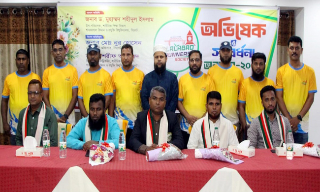 জালালাবাদ রানার্স সোসাইটির অভিষেক ও সংবর্ধনা