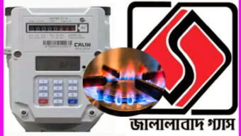 সিলেটে নতুন সংযোগ বিষয়ে জালালাবাদ গ্যাসের সতর্কতা জারি