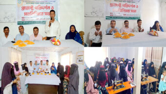 উইমেন এমপাওয়ার প্রজেক্ট’ পরিদর্শন ও মতবিনিময় সভা এবং দোয়া মাহফিল সম্পন্ন