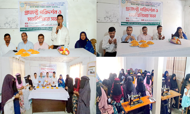 উইমেন এমপাওয়ার প্রজেক্ট’ পরিদর্শন ও মতবিনিময় সভা এবং দোয়া মাহফিল সম্পন্ন