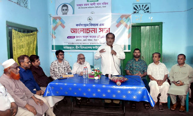 সিলেটে জিডিএফ’র কর্মসংস্থান বিষয়ক আলোচনা সভায়-আবুল কাহের চৌধুরী শামীম
