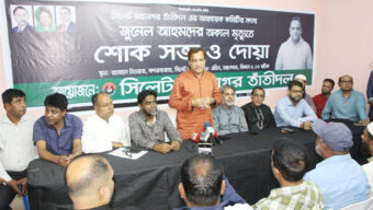 সিলেট মহানগর তাঁতীদলের শোক সভা ও দোয়া মাহফিল