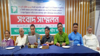 ‘সিলটি’ ভাষাকে দ্বিতীয় রাষ্ট্রভাষা করার দাবি-‘সিলটি পাঞ্চায়িত’ এর সংবাদ সম্মেলন