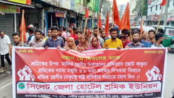 মহান মে দিবস উপলক্ষে সিলেট জেলা হোটেল শ্রমিক ইউনিয়নের নগরীতে প্রচার মিছিল