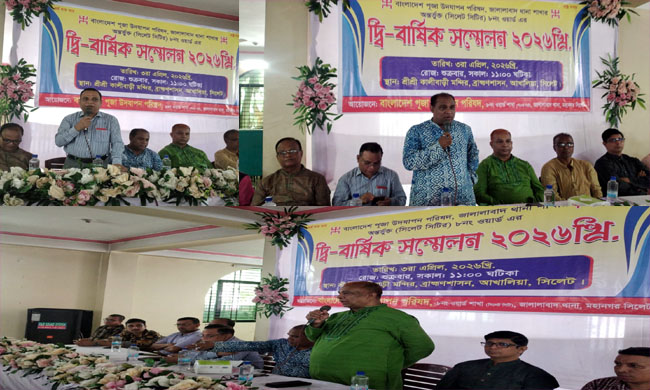 ৮নং ওয়ার্ড পূজা উদযাপন পরিষদের দ্বি-বার্ষিক সম্মেলন অনুষ্ঠিত